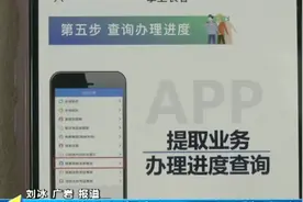 长春市公积金：这3项提取业务可用手机在线办理，具体流程看这里视频封面