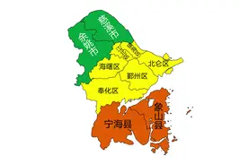 地图看浙江副省级市，宁波行政区划，6区4县（市）视频封面