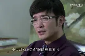 丈夫坚持要离婚妻子，原来当年为成为继承人而结婚，并不是因为爱视频封面