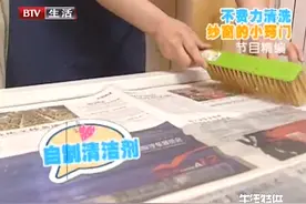生活妙招大分享！不易刷的脏污纱窗如何清洗？简单一招就搞定视频封面