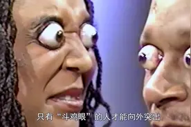 世界上最惊悚的纪录，眼睛向外突出11毫米，外星人的既视感！视频封面