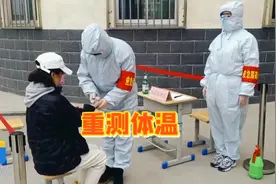 开学怎样保证学生安全入校？来看看济南这所学校的开学“模拟考”视频封面