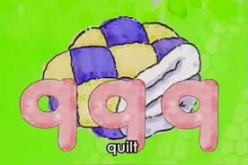 认识英文字母系列，Q视频封面