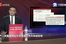 女子因航班延误获利300万后 多家保险公司修改理赔规则视频封面