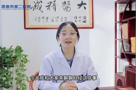 （视频）健康科普第14期 渭南市二院中医科主任程医：讲述女性月经期间的健康知识图片