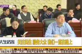 哈尔滨：生活家栏目为大众排忧解惑，回顾2019年民生的大事小情视频封面