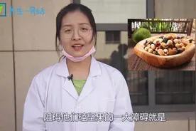 吃坚果保护心脏有益身体健康，吃错了容易肥胖，你学会了吗视频封面