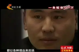 一条短信200万视频封面