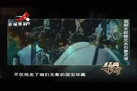 武则天乾陵无头石像之谜-超清720p