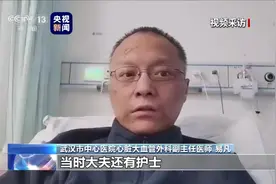 央视连线被救回后皮肤发黑的武汉医生