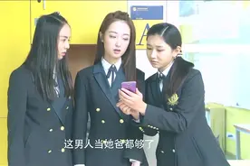 少女坐上豪车，被拍照遭到全校非议，这反应真是没谁了视频封面