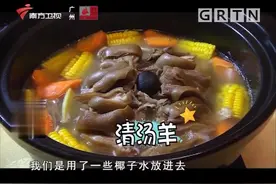 广东大厨教你制作粤菜风味清汤羊，滋补美味又好食，非常不错