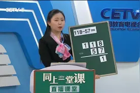4.13 小学二年级（下） 数学：小小图书馆 臧晓月