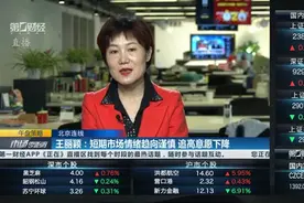 板块出现明显分化！深股通净流出53.23亿预示着什么？丨午盘策略视频封面