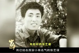 陈凯歌家庭背景首次曝光！父亲竟如此有实力视频封面