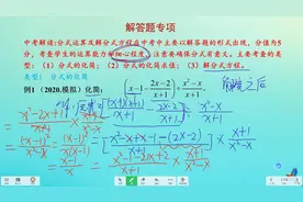 物理老师 为什么要跨界讲一节数学?