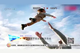 当心这类“游戏”！青岛一家长的危险动作，导致孩子颅骨骨折！