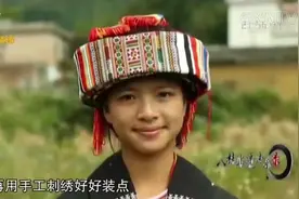 世界那么大：实拍瑶族少女的出嫁仪式，快来看美丽的瑶族姑娘视频封面
