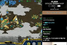 星际争霸 Flash（神族） vs Killer 聊天流无耻啊！关键在最后