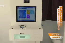 自助办理身份证，高效快捷新方式，两三分钟就能搞定！视频封面