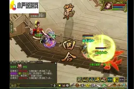 问道：高级火系宝宝，没有的就太亏了视频封面