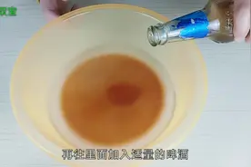 啤酒加厨房一宝洗头，白发慢慢变黑，再也不怕长白头发了，试试视频封面