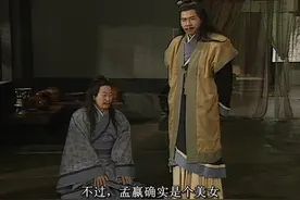 东周列国志·春秋，费无极为害太子，挑唆楚平王娶了自己的儿媳妇视频封面