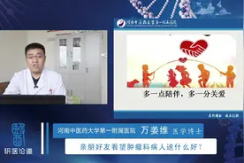 亲朋好友看望肿瘤科病人送什么好？