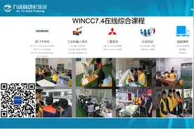 WINCC-7.4概述及软件安装-电脑系统-内存-处理器条件-九途PLC