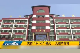 湖南省高考综合改革实施方案发布：实行“3+1+2”模式 文理不分科