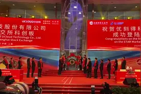 UCloud科创板上市：市值300亿 成中国云计算第一股视频封面