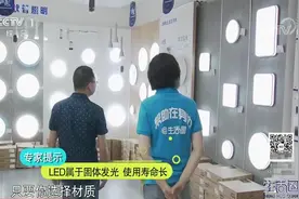生活圈：节能灯和LED灯哪个省电又够亮？专家解答，购买时需谨慎视频封面