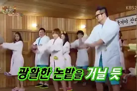 洪真英穿睡衣带领大家集体跳打糕舞，现场气氛浓视频封面