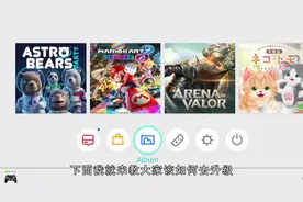 switch商店怎么改成中文？其实很简单，快来学学吧！