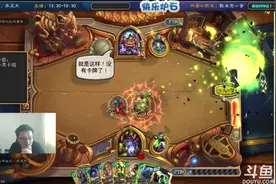 【炉石传说】斗鱼主播内战，异灵术vs狗贼（老师视角）