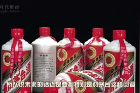 股王茅台报复性反弹！蒸发1400亿重大利空“虚惊一场”视频封面