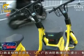 南宁：本土共享电动助力车上线 最高时速18公里视频封面