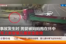 孩子被妈妈抱怀里乘车，结果遇到车祸，不幸飞出去送了命！视频封面