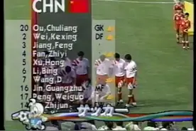 胡志军黎兵巧射建功，1994年广岛亚运会决赛中国2-4乌兹别克斯坦视频封面