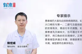 嘴大如何变小，这里有办法 三甲医院专家讲解