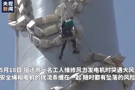 看着就腿软！消防员百米高空援救风电工人视频封面