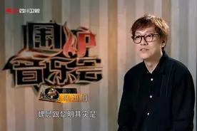 围炉音乐：魏晨坦言：能成为黎明音乐会的嘉宾，是我的荣幸！视频封面