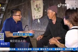 山东哥哥捐资助学18年，只为帮更多孩子走出大山，一幕幕感动众人视频封面