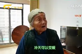 3代人都是中医，难怪105岁的奶奶身体硬朗健康长寿视频封面