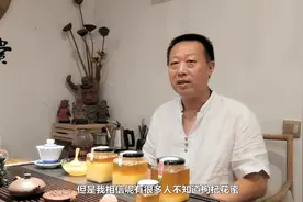 见过那么多蜂蜜，枸杞蜂蜜你不一定知道，杨哥教你识别蜂蜜的好坏视频封面