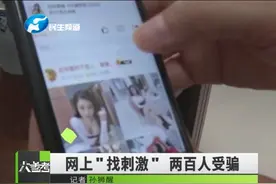 还在网上交友聊天？鹤壁警方请你看现实中的“美女”视频封面
