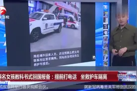 两名女孩教科书式回国报备提前打电话，坐救护车隔离视频封面