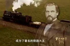 人类工业史上七大奇迹之一——3000公里长的美国太平洋铁路视频封面
