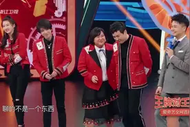王牌对王牌：王牌家族公布微信名沈腾叫解惑大师贾玲：你何德何能视频封面