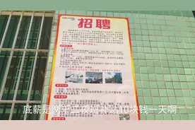 小伙实拍深圳福永桥头一家水龙头厂招聘普工，月综合工资4k至6k视频封面